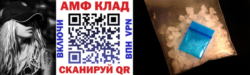 Амфетамин 97%  Усмань 