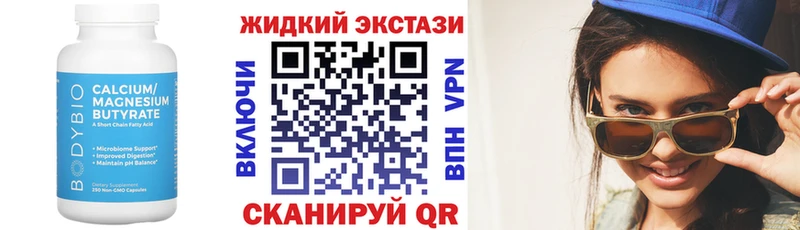mega вход  Усмань  Бутират оксибутират 