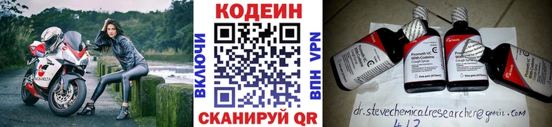 OMG рабочий сайт  Усмань  Кодеин напиток Lean (лин) 