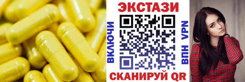 ЭКСТАЗИ 250 мг  Усмань 