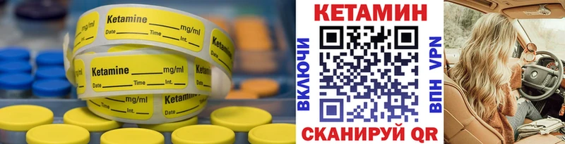 Кетамин ketamine  купить   Усмань 