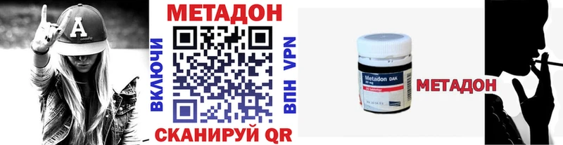 Метадон VHQ  где можно купить наркотик  Усмань 